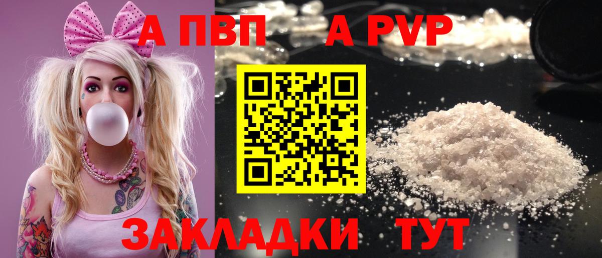 Пермь  Alfa_PVP СК КРИС  Альфа ПВП  Вход с VPN  A PVP кристаллы  Alfa_PVP Соль 