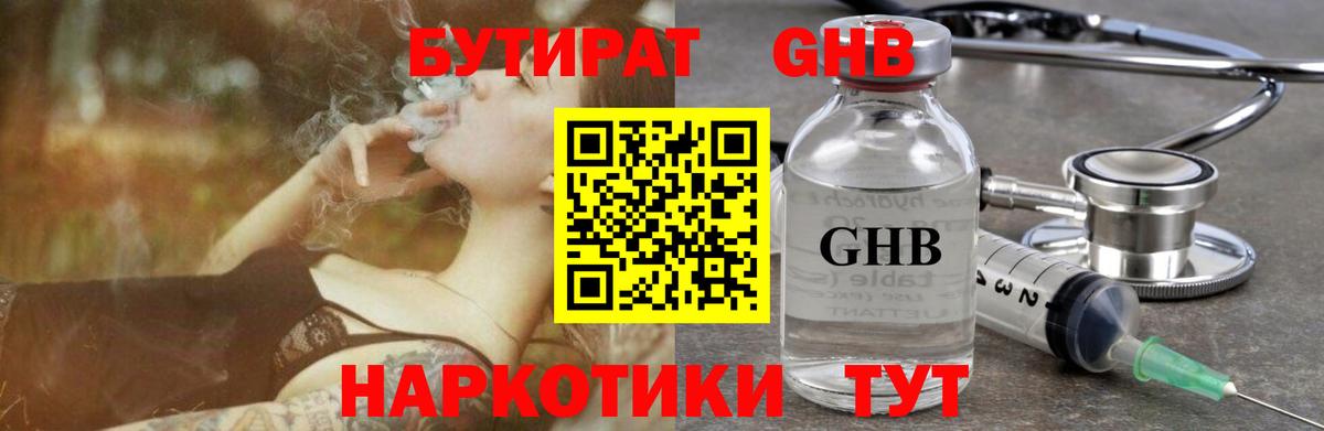Пермь  Бутират  Вход с VPN  БУТИРАТ бутик 