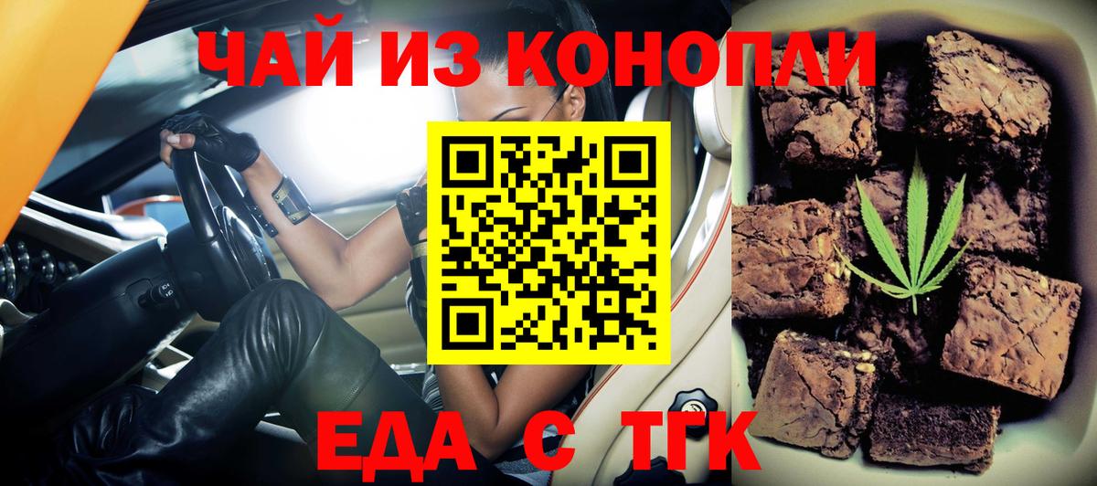 Пермь  Еда ТГК марихуана  Вход с VPN 