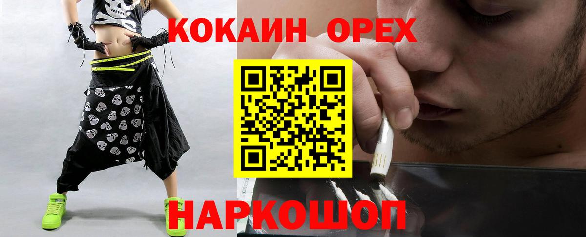 Пермь  Cocaine VHQ  Вход с VPN 