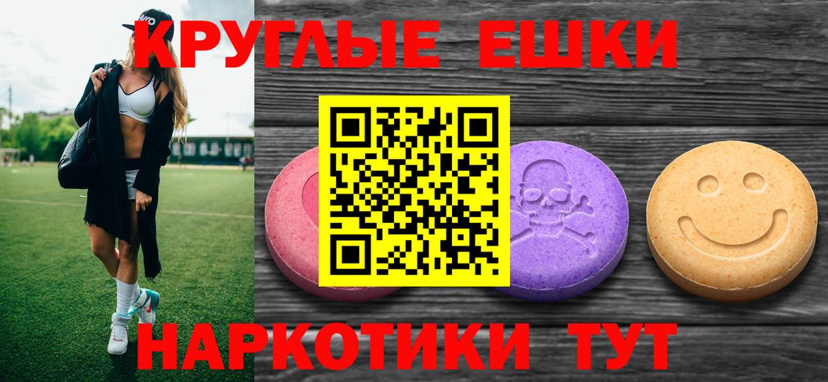 ЭКСТАЗИ Дубай  Вход с VPN  Ecstasy VHQ  Пермь 