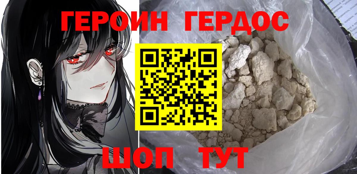 ГЕРОИН белый  Вход с VPN  ГЕРОИН  Пермь 