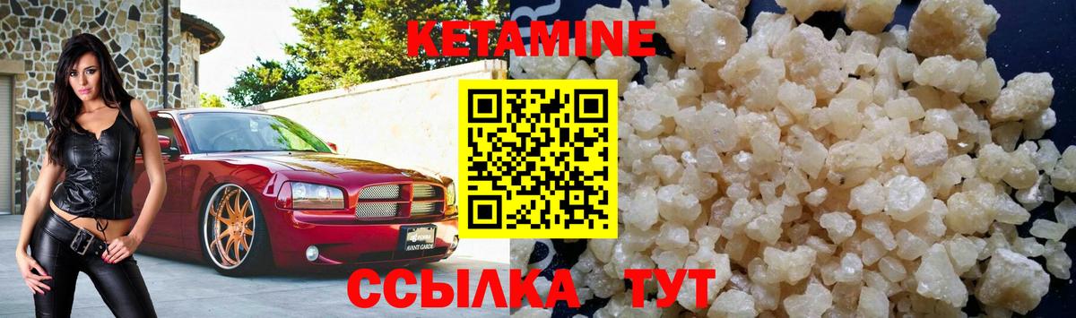 Кетамин ketamine Пермь