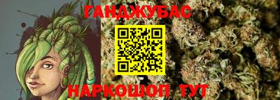 каннабис Бугуруслан