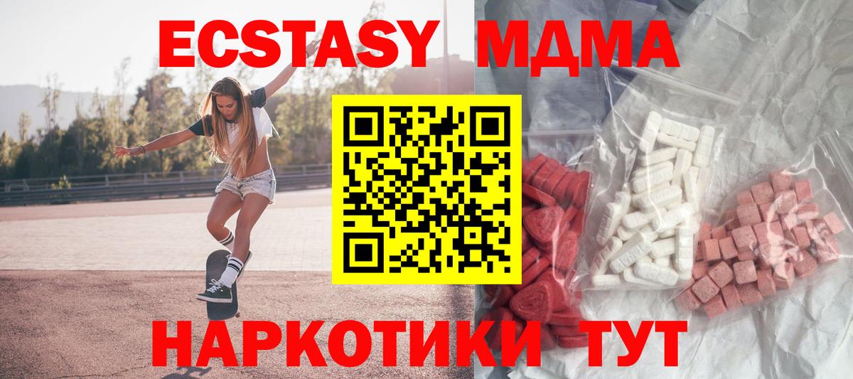 Пермь  МДМА Molly  MDMA кристаллы  МДМА  Вход с VPN 