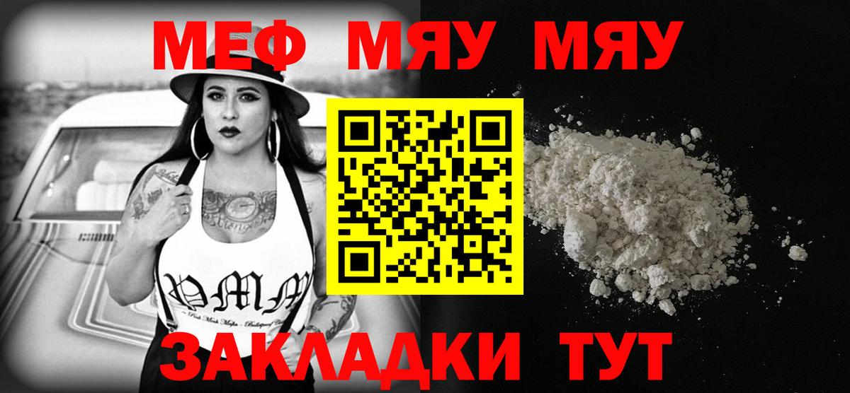 МЕФ 4 MMC  купить  сайты  Пермь  Вход с VPN 