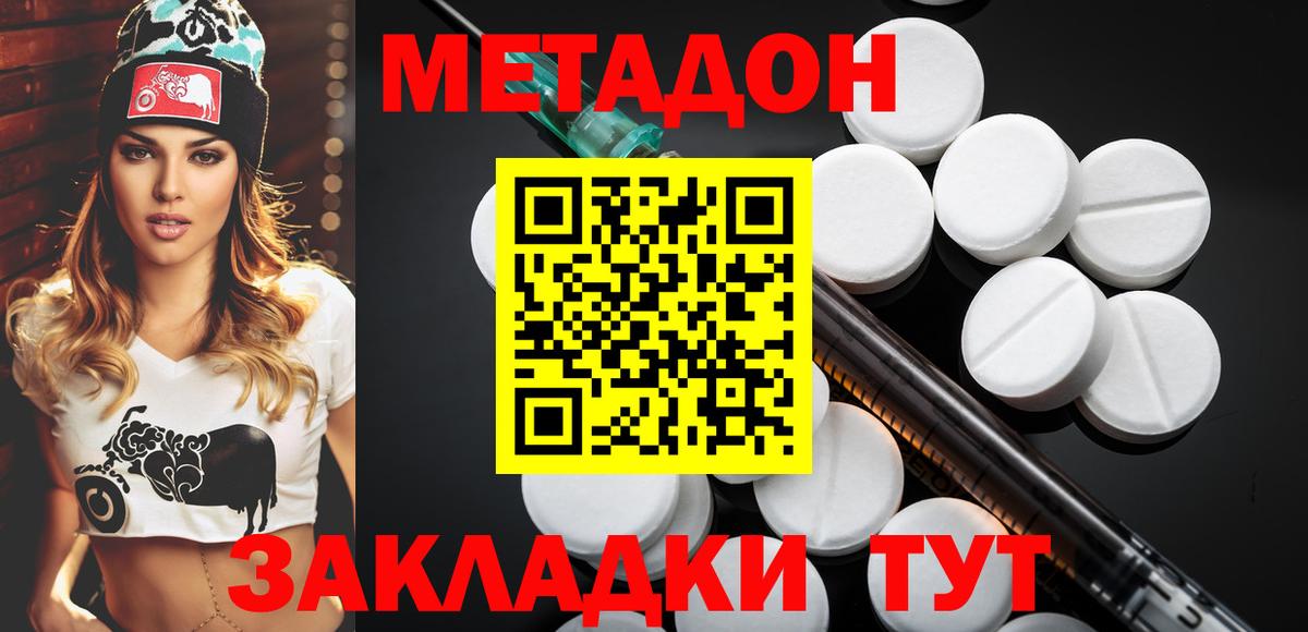 Метадон мёд  Вход с VPN  МЕТАДОН methadone  Пермь 