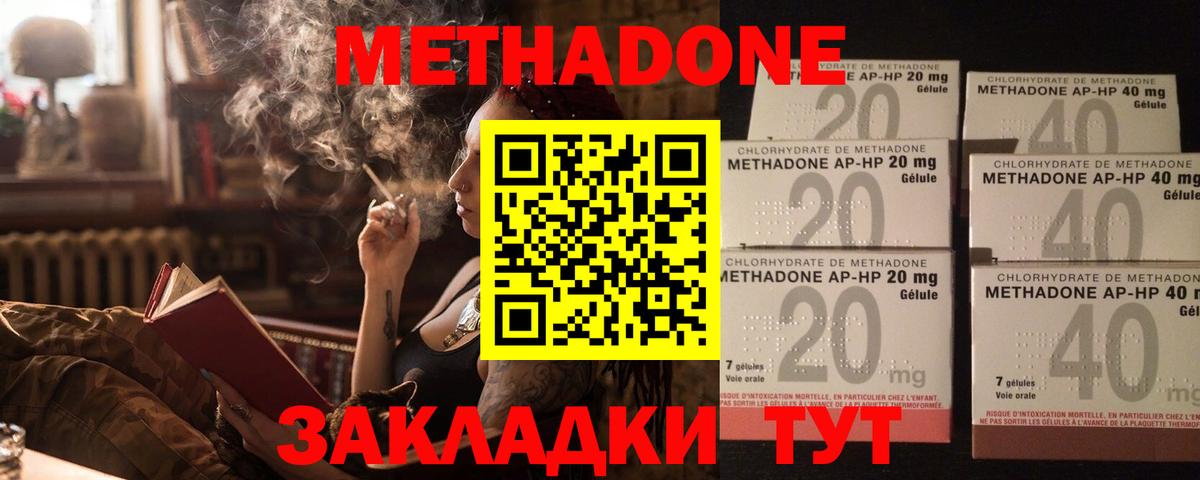 МЕТАДОН мёд Пермь
