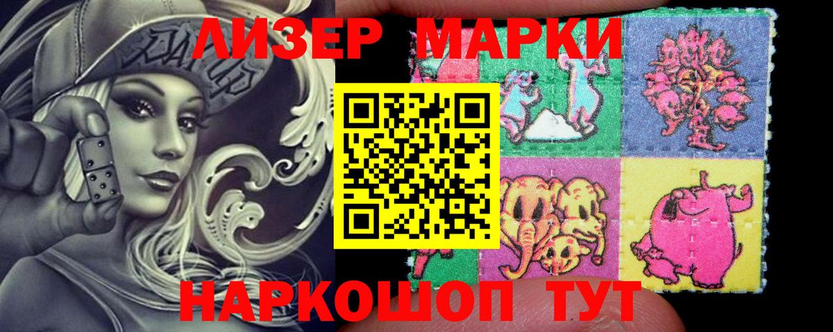 Наркотические марки 1,8мг Пермь